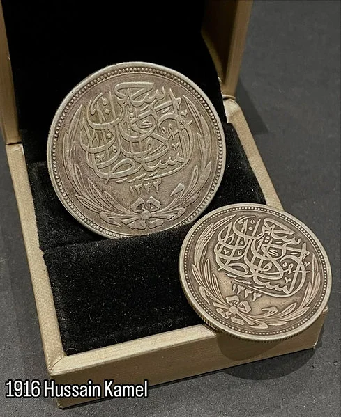 1916 Egyptian Sultanate Hussain Kamel Fine Silver - Image 2