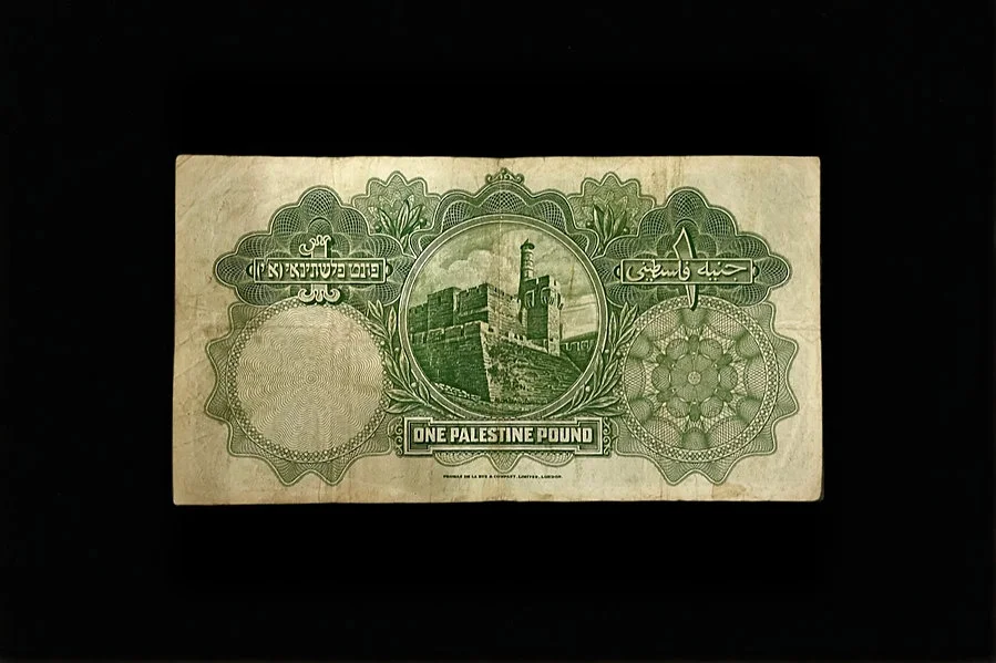 Extremely Rare 1 Pound Palestine - Issue Of 1939 In Excellent Condition - Image 2