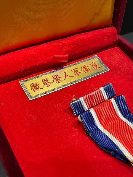 1960 Bronze Commemorative Medal - China Military Control Region - Image 6