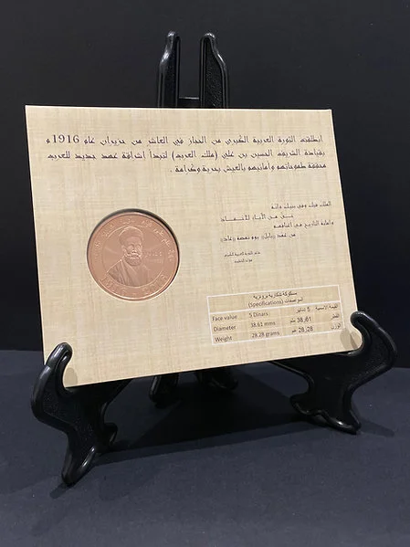 The Great Arab Revolution Fine Bronze Coin - Jordan -Sealed Card - Image 2