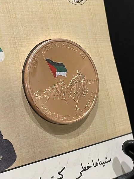 The Great Arab Revolution Fine Bronze Coin - Jordan -Sealed Card - Image 3
