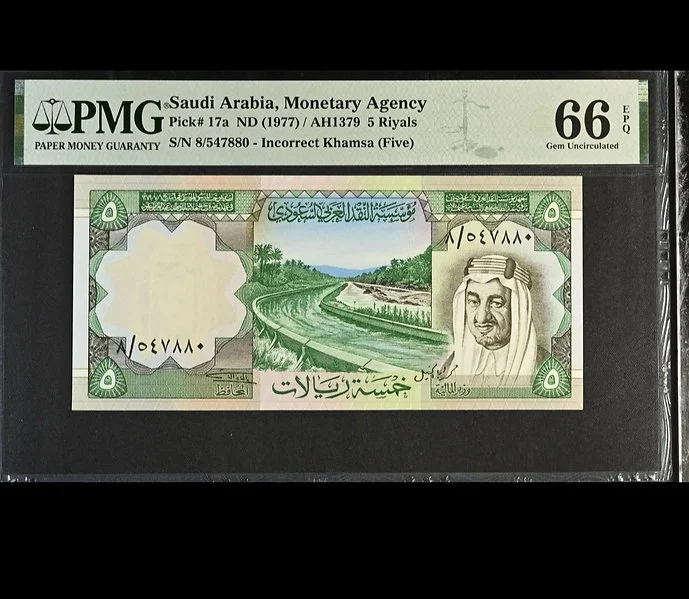 1977 KSA Complete Set 66PMG Certified Rare - Image 4
