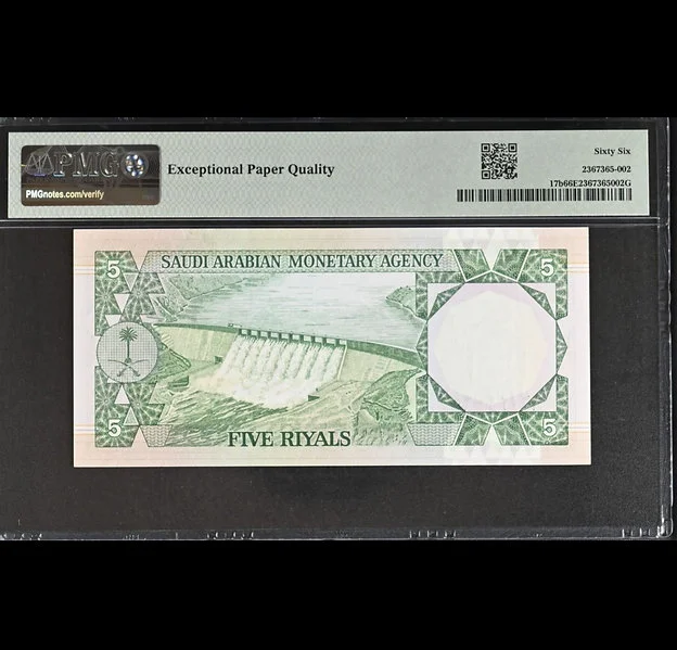 1977 KSA Complete Set 66PMG Certified Rare - Image 7