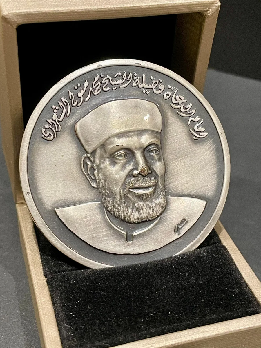 Unique Metal Badge Special Made For AL Shaikh Mohamed Al Sahrawi Egypt