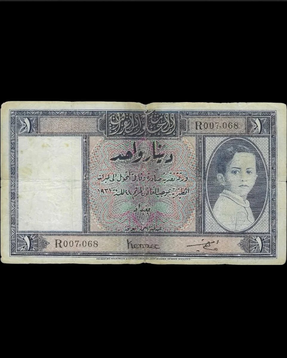 Rare One Dinar Iraq – King Faisal II - One Dinar Banknote - Image 2