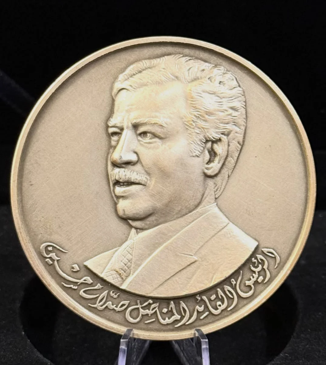 Rare Commemorative Silver Issue – 1980 Iraq President Saddam - Image 2