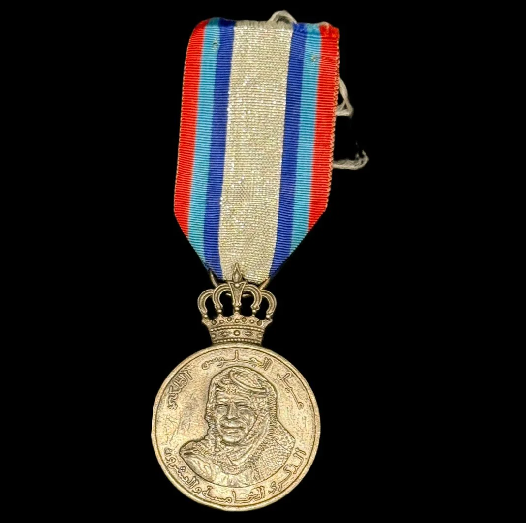 Rare 1975 Jordan Commemorative Medal Royal Accession King Hussain