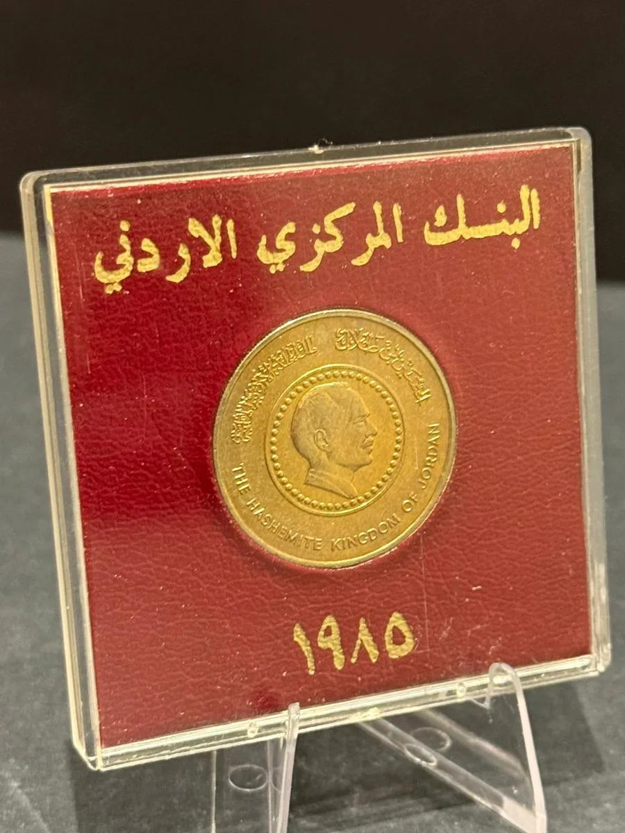 1985 One Jordanian Dinar Proof Sealed Bronze