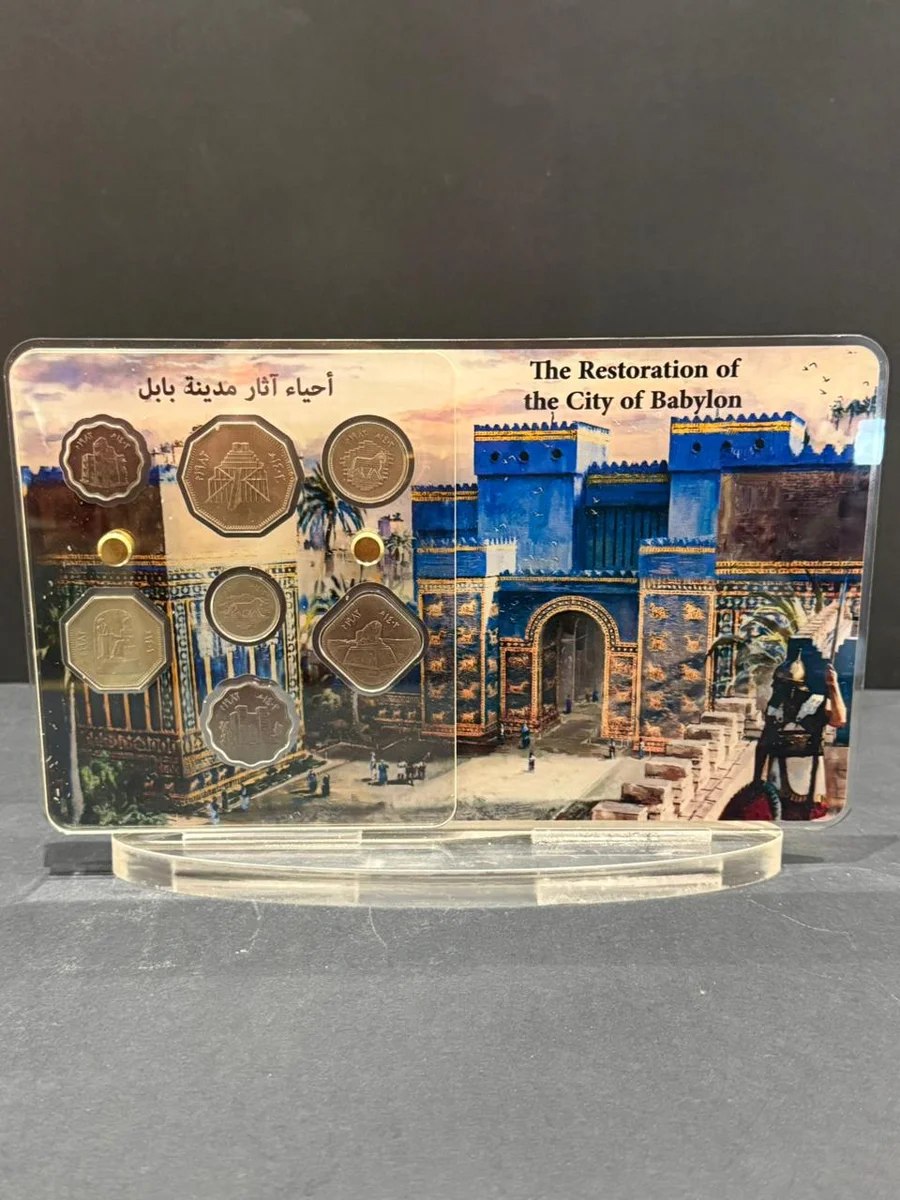 Rare 1980 Complete Set Babylon Iraq Special Edition