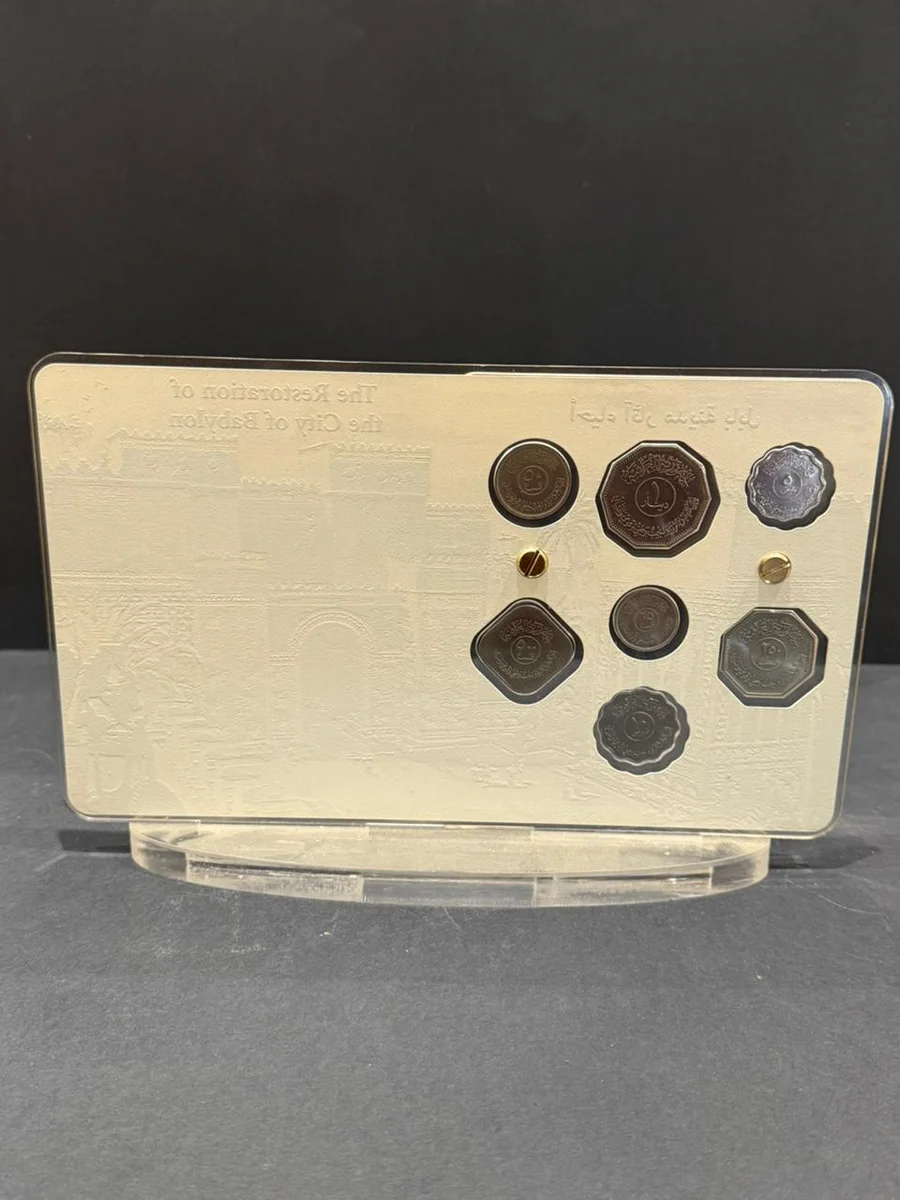 Rare 1980 Complete Set Babylon Iraq Special Edition - Image 2