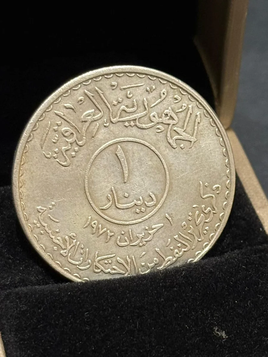 Rare 1972 Fine Silver One Dinar Iraq