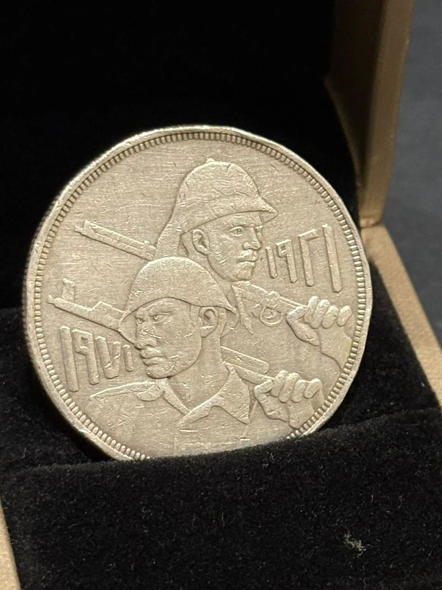 Rare 1971 Fine Silver One Dinar Iraq Commemorative Edition
