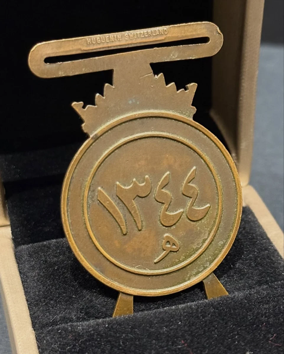 Rare King Faisal Iraq 1344H General Service Medal Decorate