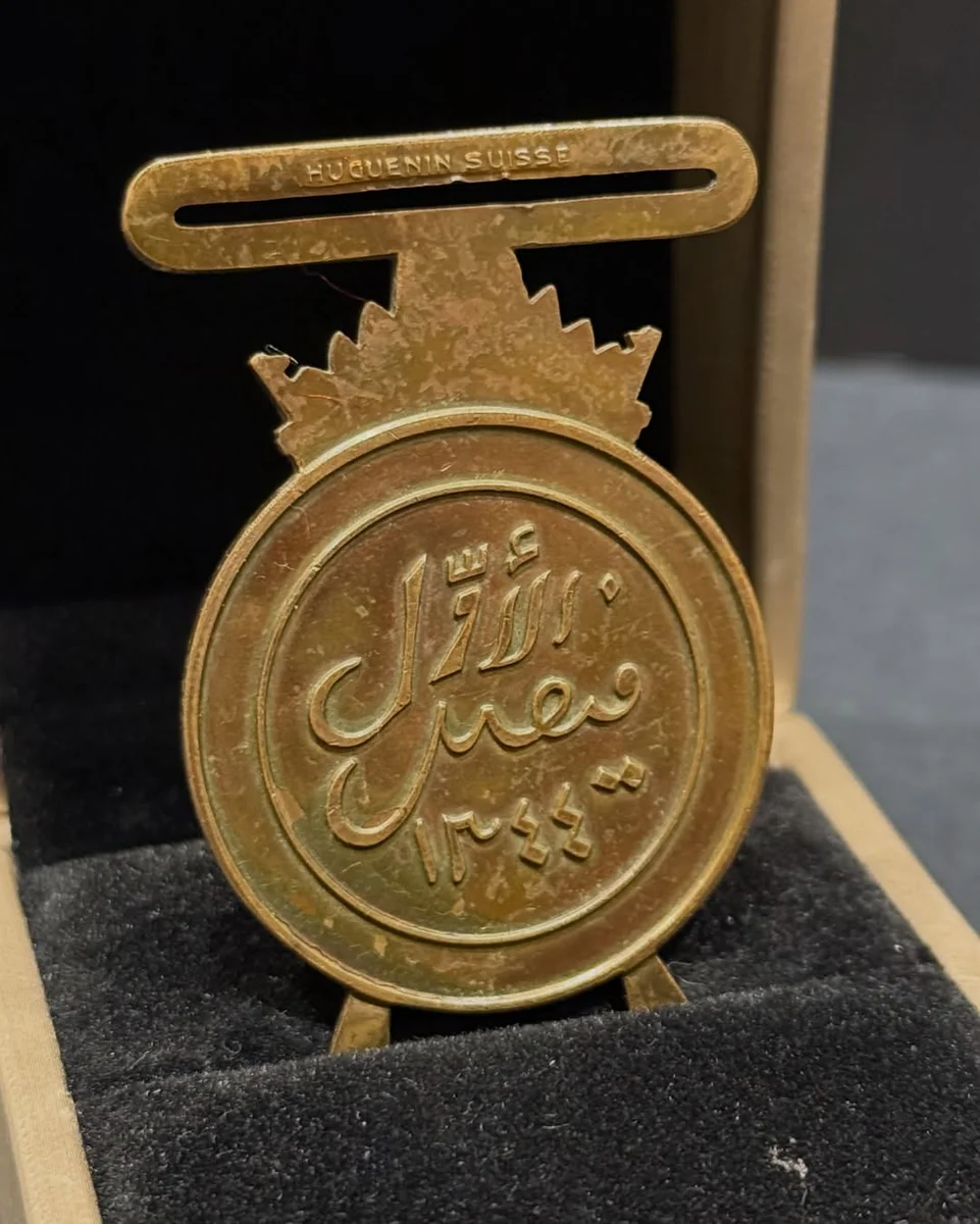 Rare King Faisal Iraq General Service Medal 1344H