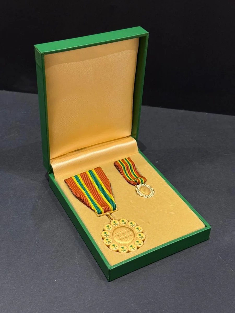 General Service Saudi Medal Set UNC - 1995