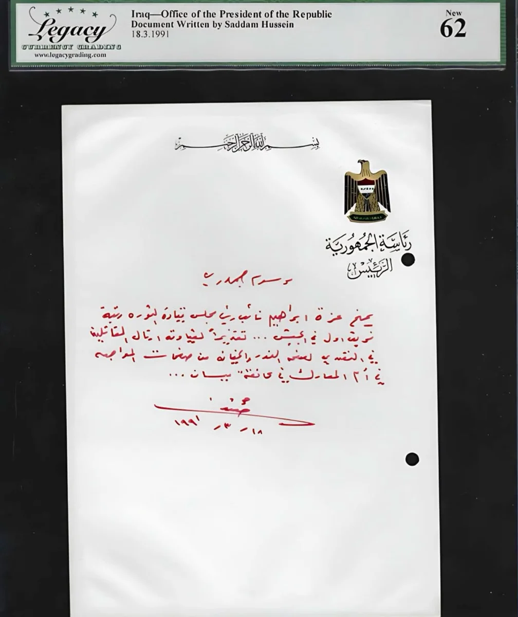 Rare Presidential Document Iraq 1991 Saddam Hussain - Image 2