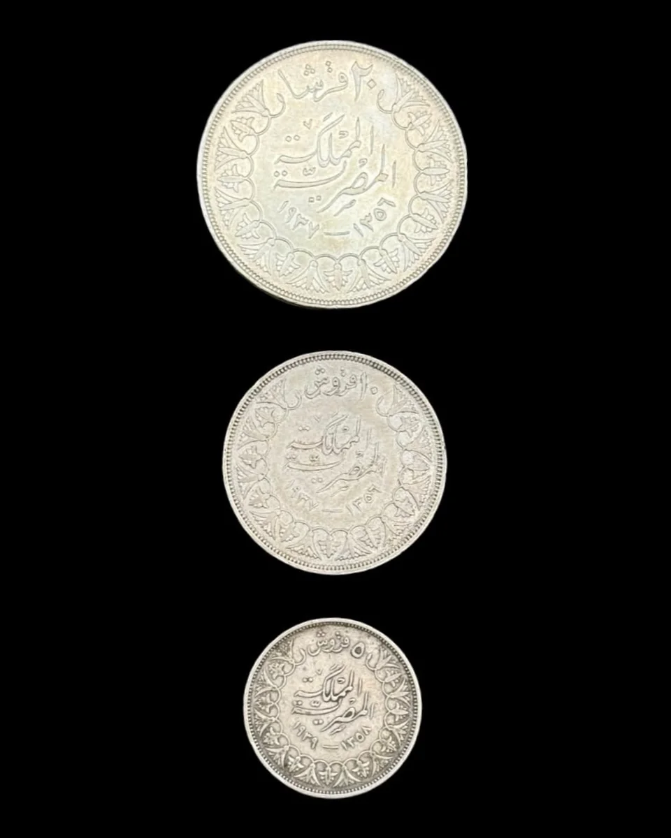 Set of Egyptian Silver Coins King Farouk I Kingdom of Egypt - Image 2
