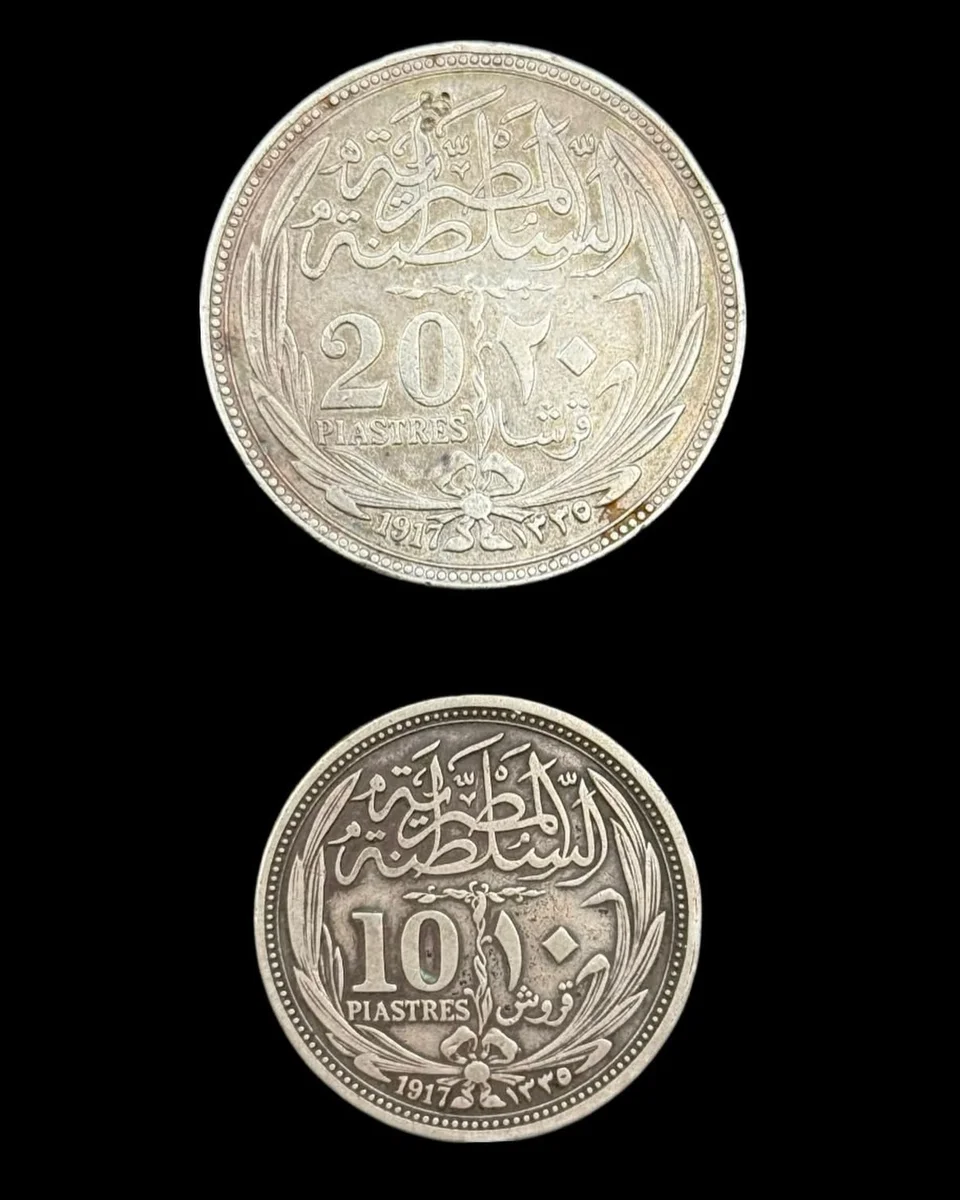 Set of Egyptian Silver Coins Sultan Hussein Kamel 1917 - Image 2