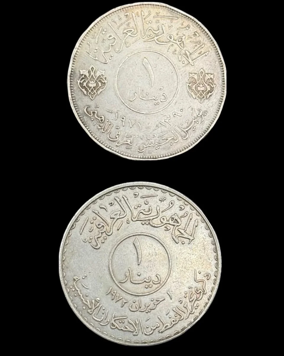 Set of Iraqi One-Dinar Silver commemorative Coins 1970s - Image 3