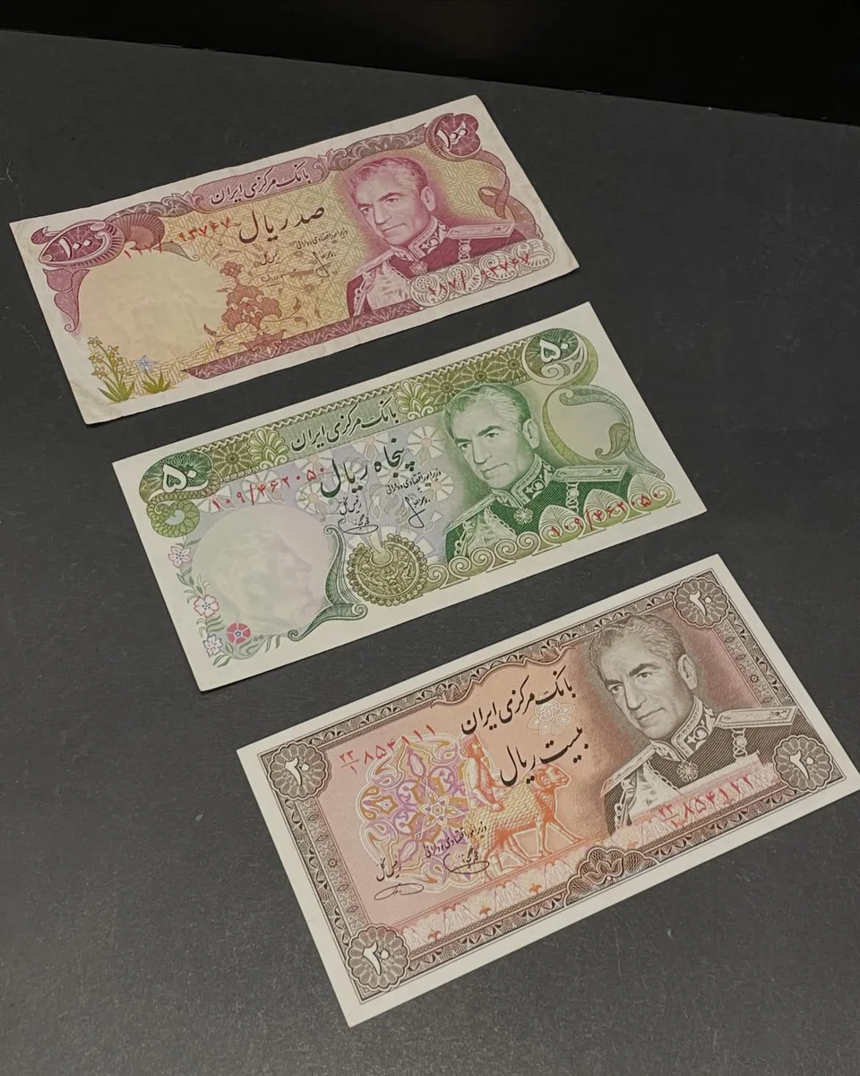 Iranian banknotes Set Shah Mohammad Reza Pahlavi - Image 3