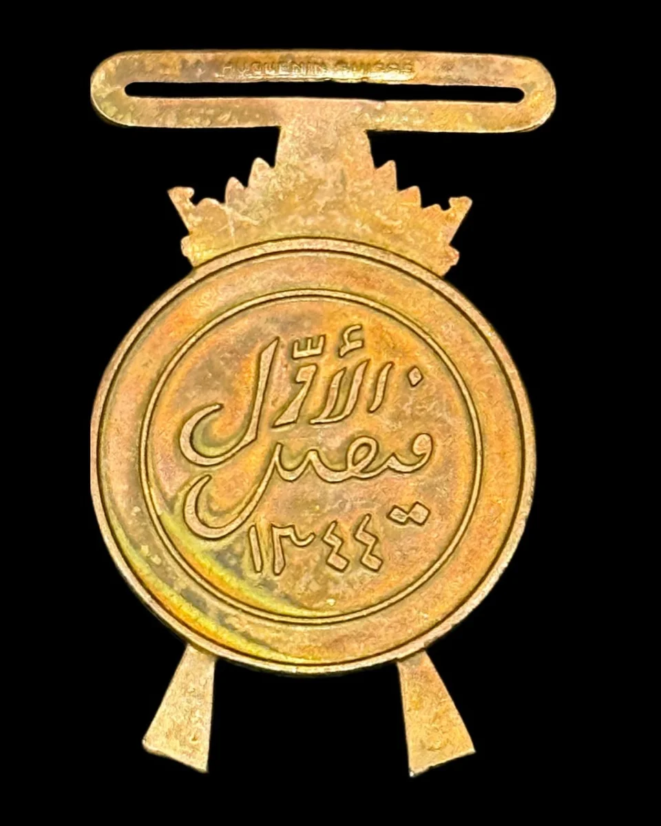 The General Service Badge King Faisal I in 1344 AH - Image 2