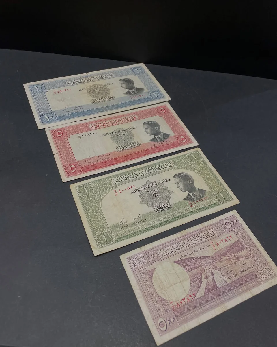 1952 First Issue King Hussain Bin Talal Banknotes Complete Set - Image 3