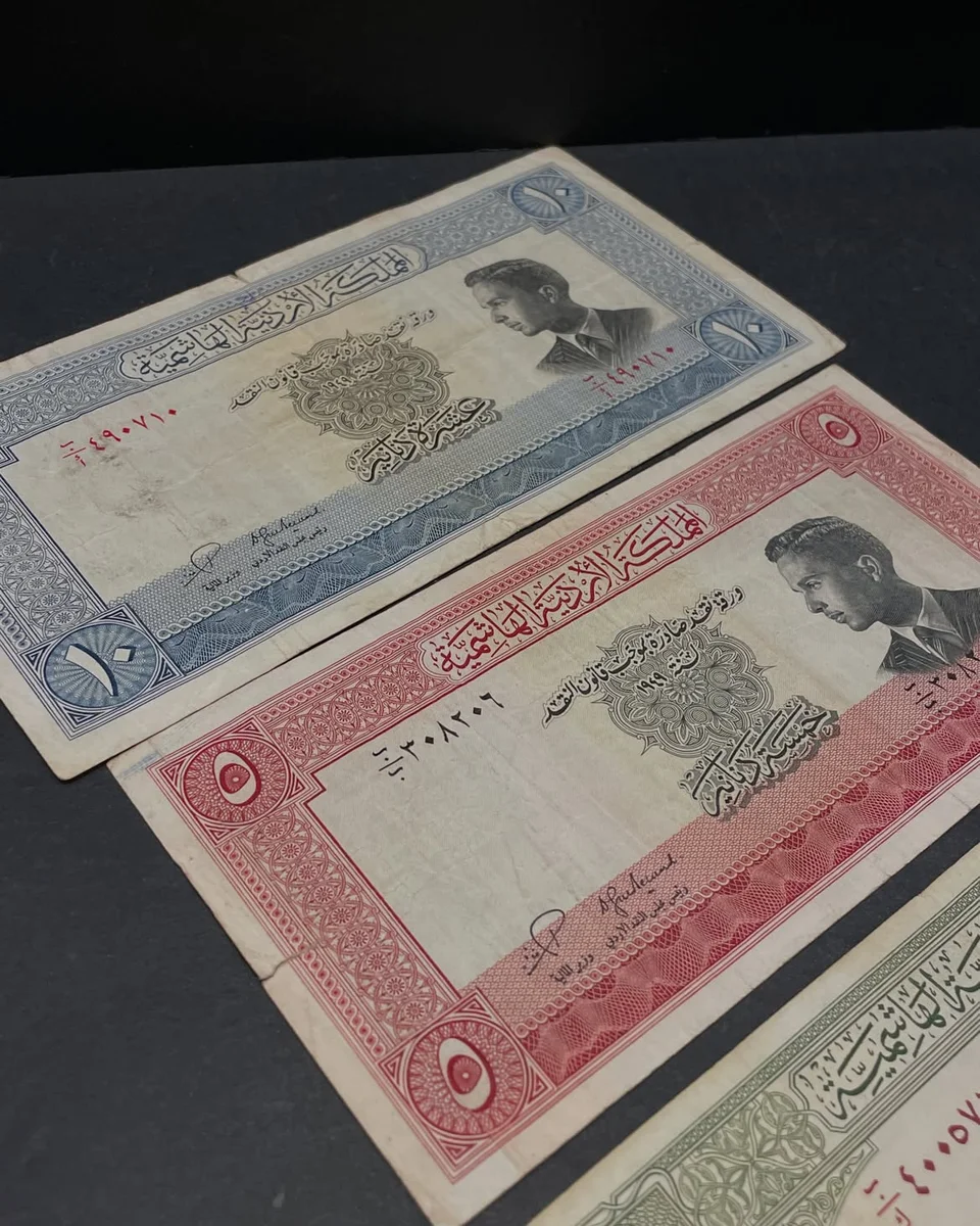 1952 First Issue King Hussain Bin Talal Banknotes Complete Set - Image 4