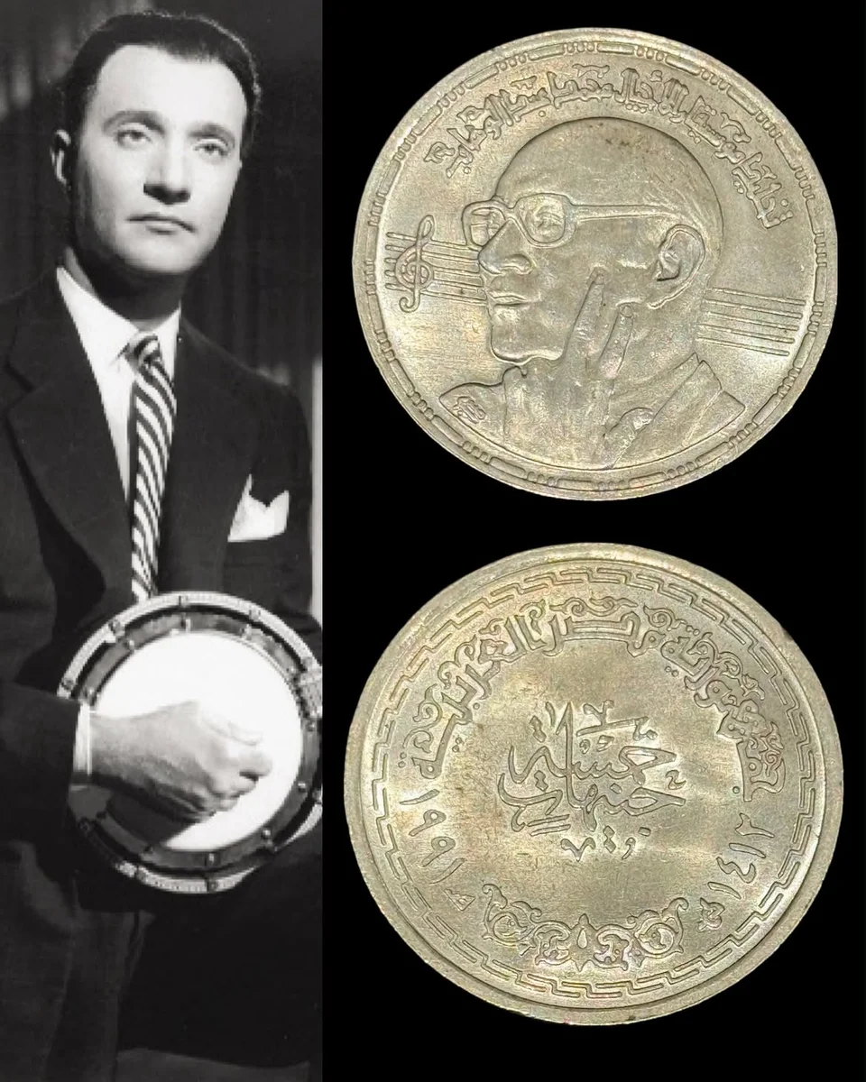 1990 Silver Commemorative Coin Egyptian composer Mohamed Abdel Wahab
