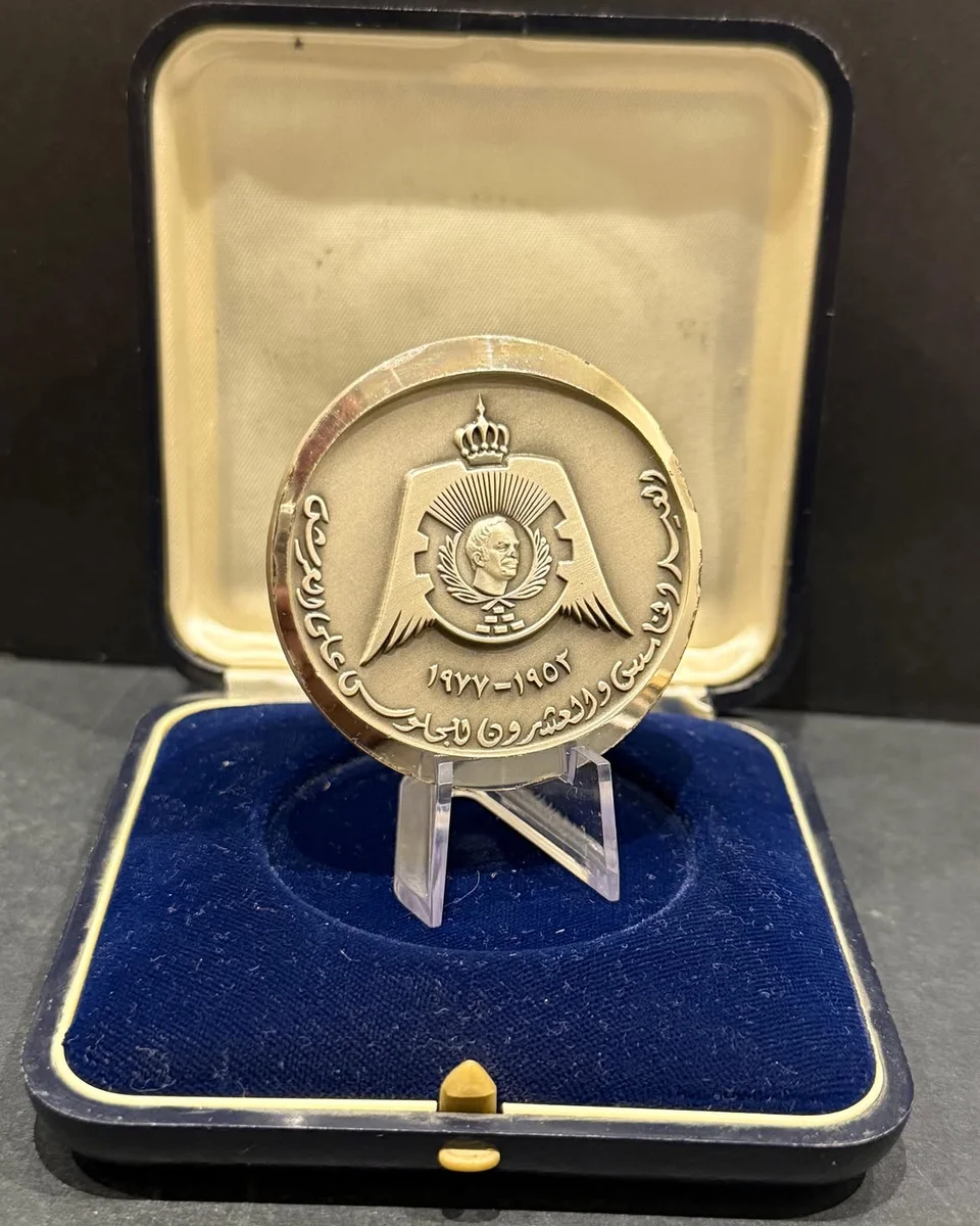 1977 Silver Commemorative Medal Silver Jubilee of King Hussein’s Reign (1952–1977). - Image 2