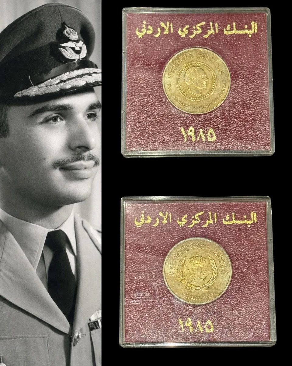 1 Dinar coin Central Bank of Jordan in 1985 Bronze