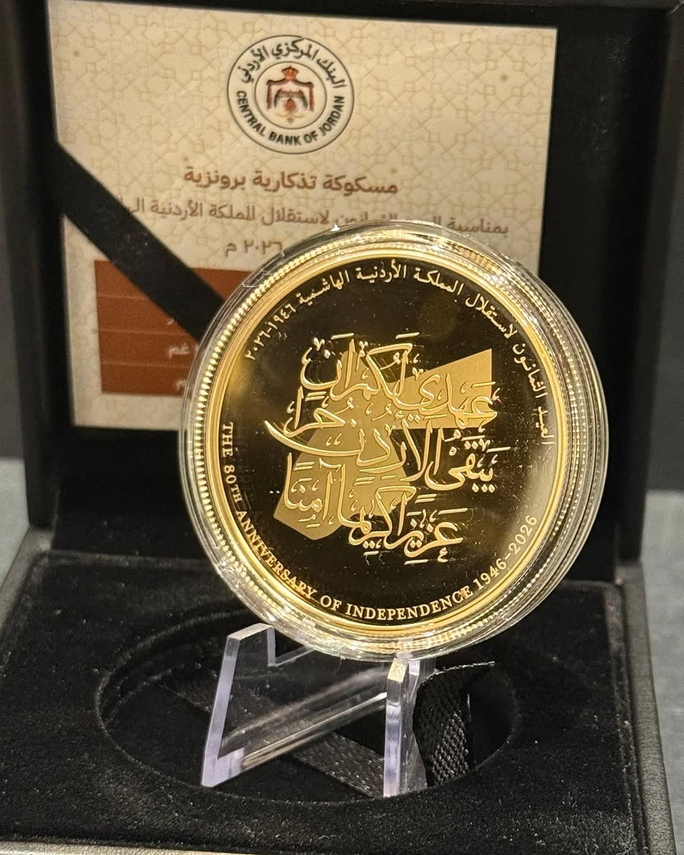 5 Dinars Commemorative Coin 2026 Bronze 80th Anniversary of the Independence - Image 3