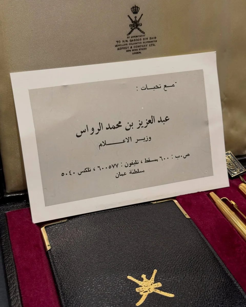 Rare Protocol Gift Sultan’s Official Gifts to H.E. Abdulaziz bin Mohammed Al-Rawas - Image 4
