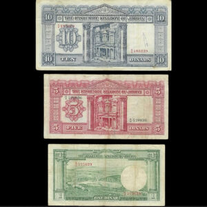 Extremely Rare 1949 First Issue King Hussain Bin Talal Banknote - ساعة فاخرة أصلية