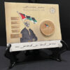 The Great Arab Revolution Fine Bronze Coin - Jordan -Sealed Card