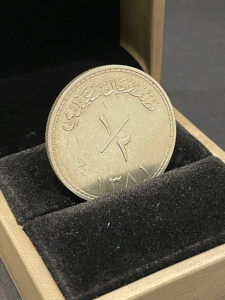 1981H Oman – 1/2 Riyal Saide Fine Silver - Authentic Vintage Watch