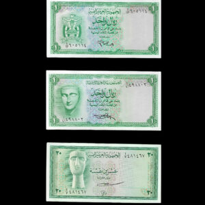 Extremely Rare -Republic of Yemen – One Riyal, 20 Buqshas  – UNC - Authentische Vintage Uhr