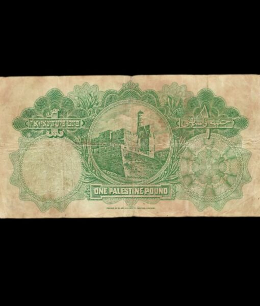 The 1929 One-Pound Palestinian Banknote - Image 4
