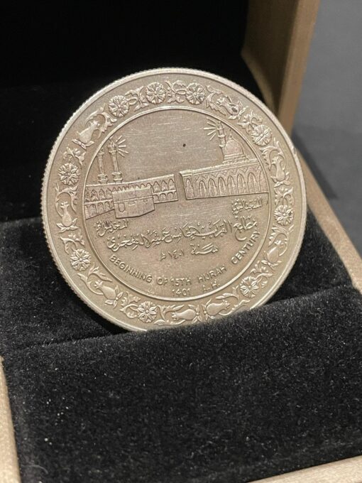 Kuwaiti Commemorative Coin – Al-Aqsa Mosque | 1401 AH Edition - Image 2