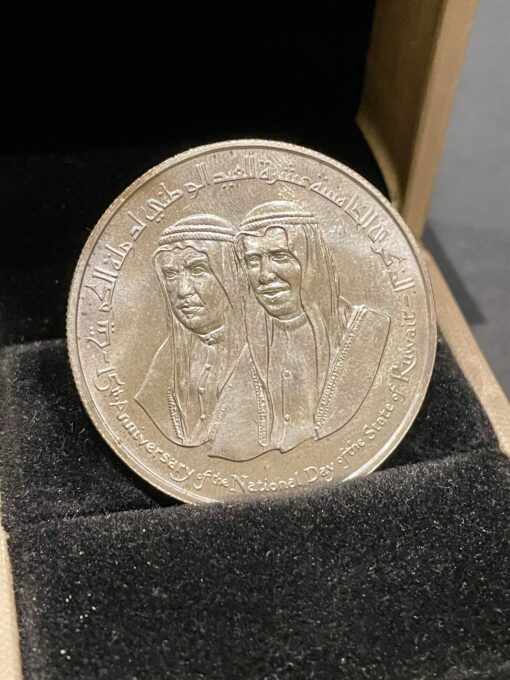 Kuwait Silver Commemorative – 15th National Day Anniversary