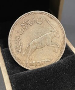 Alternative view of Rare Silver Coin – Oman 1397H 5 Riyal