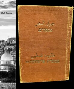 Historical Rarity – 1942 Document Palestine Passport Complete Book