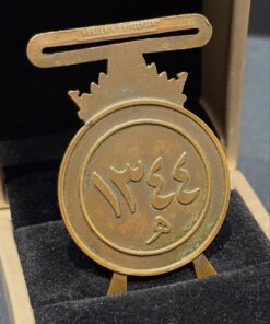 Rare King Faisal Iraq 1344H General Service Medal Decorate