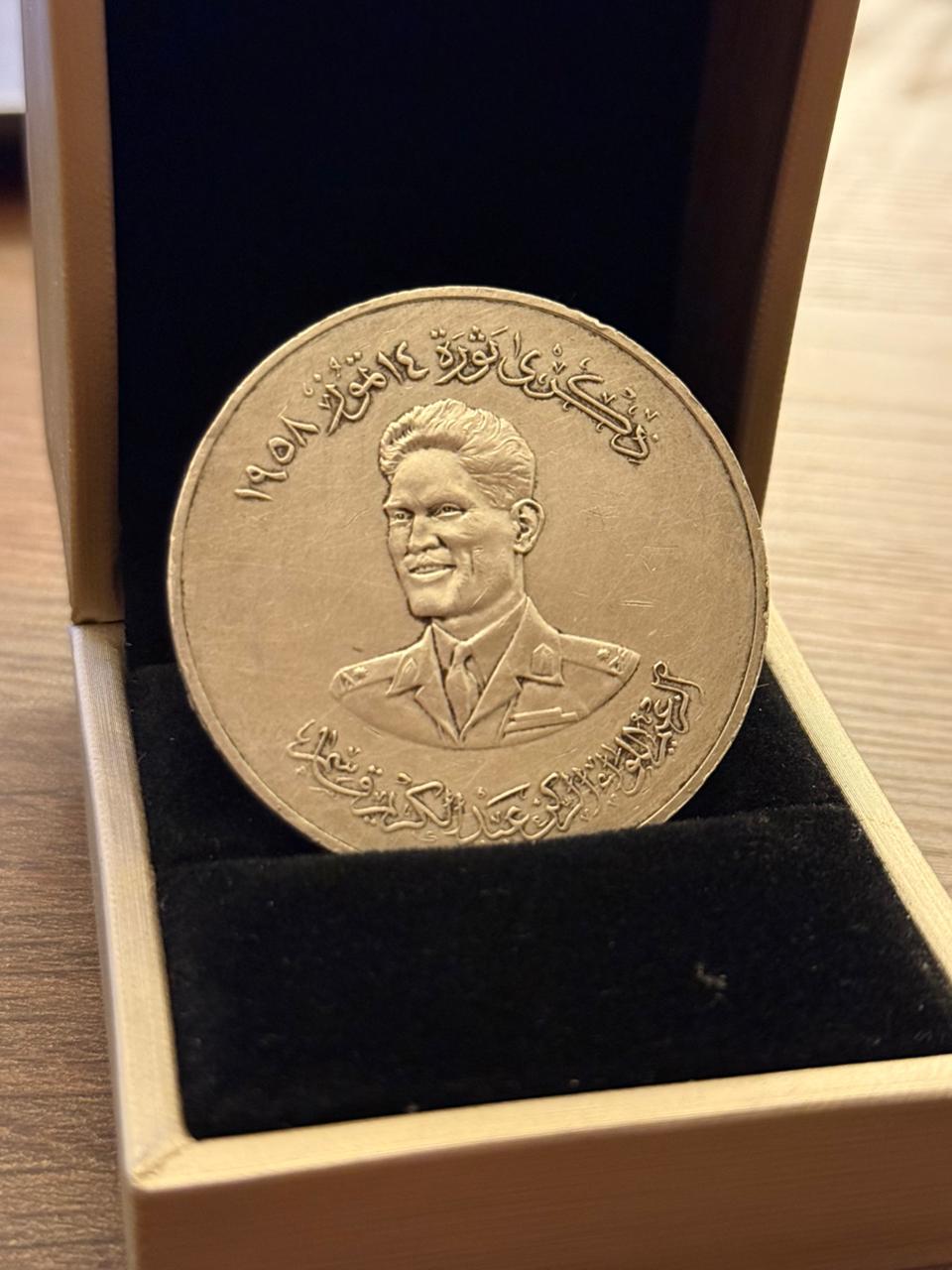 Rare Fine Silver Iraq 1958 Tamooz Evolution President Abd Kareem Qasem